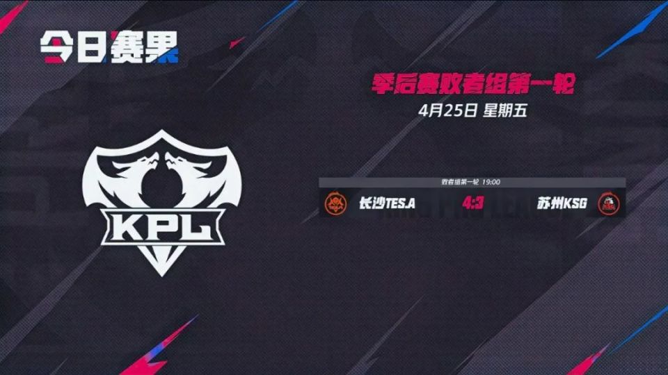 LGD赛后群访 主教练：今天的失利是BP问题，之后需要改进BP
