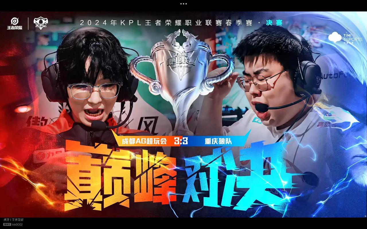 输给了 Weibo Gaming 3-1！ Ultra Prime 在队史上首次BO5中失利